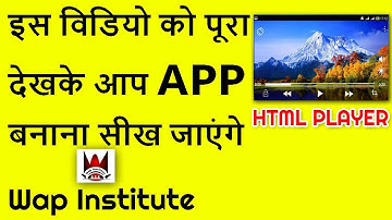 html video player project development hosted by wap institute powered by sweetus media er saurav