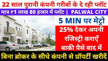 Plot for ₹1 lakh 80 thousand | Plot in palwal city | plot in palwal | plot in faridabad | plot on...