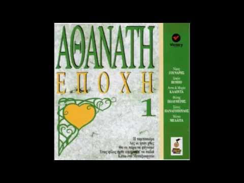 Ζωή Μάγγου - Αδύνατον Να Κοιμηθώ, Ταμπακέρα