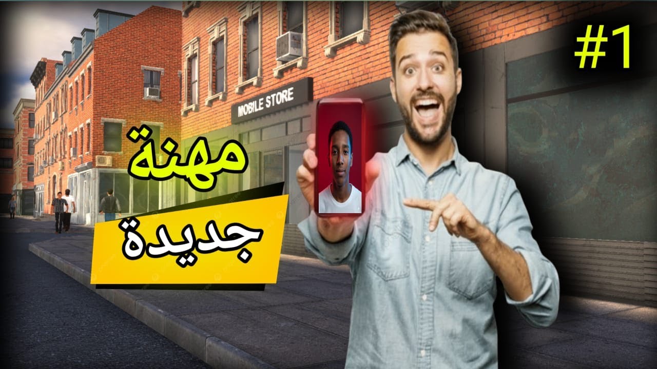 مهنة جديدة 🧑‍🔧 بائع.....🤫🔥