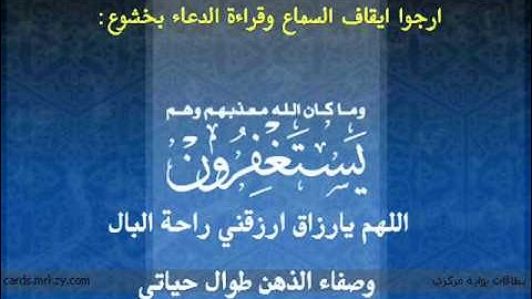 ماهر المعيقلي سورة مريم كاملة يوجد رابط تحميل MP3.