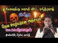 அன்று மந்திரவாதி - இன்று தேவ ஊழியர் - Rev. M. P. Prabhakaran | 9094560005| Tamil Christian Testimony