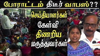 Doctors strike in tamilnadu temporarily withdraw - Dr. Ravindranath explains