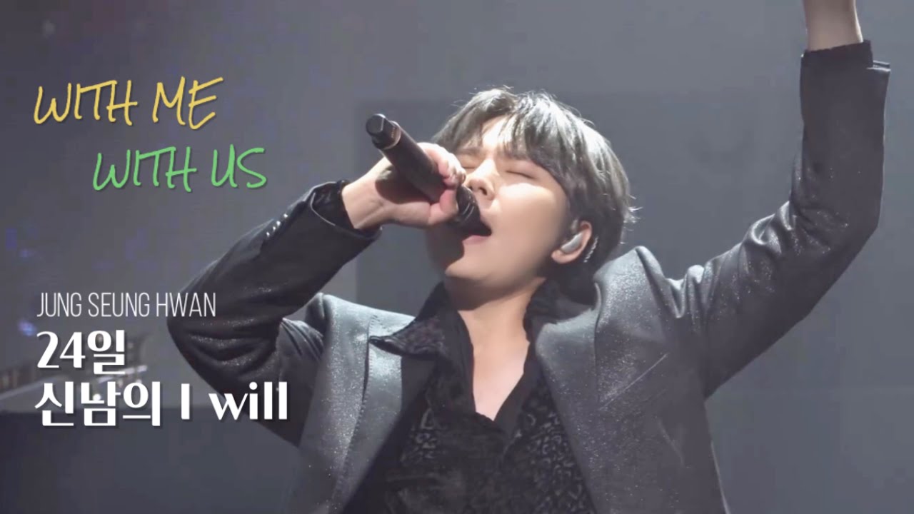 [4k] 20230624 ‘WITH ME WITH US’ 정승환 팬미팅 - Jung Seung Hwan ''I will