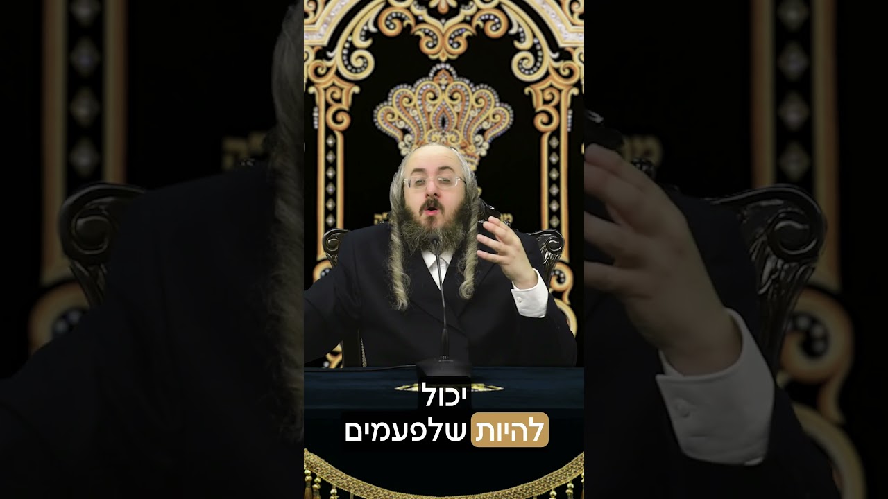 הרב מנחם מנדל פומרנץ | פרשת עקב
