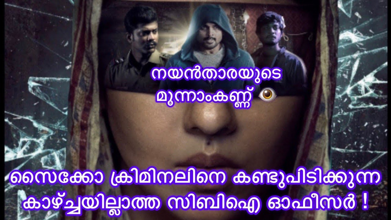 Netrikann (2021) | Tamil Crime Thriller | Full Movie Explanation in Malayalam