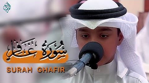 سورة غافر/ موْمن عثمان بن مشعل الحداد (نعيم القرآن)