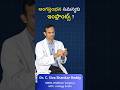 అంగస్తంభనకు పీనైల్ ఇంప్లాంట్స్ సరైనదేనా? #menshealth #malefertility