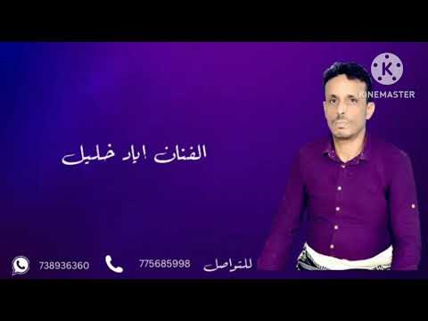 اياد خليل زاد الوجع