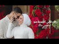 Habibi Da - Amr Gaber | عمرو جابر - حبيبي دا (كله قالي اشمعنا هو) Habibi Da - Amr Gaber | عمرو جابر - حبيبي دا (كله قالي اشمعنا هو)