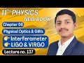 Interferometer Class 11 Physics | LIGO and VIRGO | Chapter 8 New Book