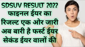 Sdsu Ba, Bsc, Bcom 3rd, 2nd ,1st Year Result 2022 | Sdsu Ba, Bsc, Bcom 3, 2 ,1 Year Ka Result 2022