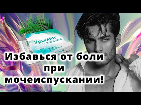 Боль при мочеиспускании у мужчин причины   причины рези при мочеиспускании у мужчин