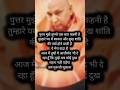 Shukrana mere guruji🙏 #motivation #sivji #shortvideo #ytshorts