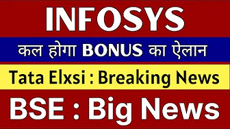 INFOSYS share latest news 🚨 BONUS ANNOUNCEMENT 🚨 BSE share latest news •TATA ELXSI share latest news