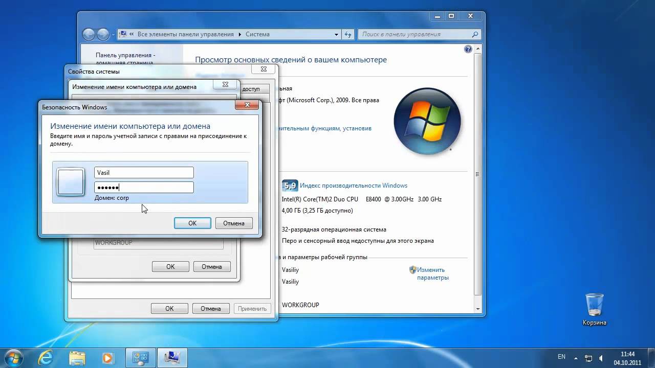 Windows 7 соединение