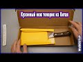 Оригинальный нож топорик с Алиэкспресс | Распаковка посылок с Алиэкспрес - кухонный нож топорик