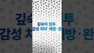 센소다인 Sensodyne Repair & Protect 세로 15
