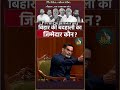 #premraijansuraaj #jansuraaj #prashantkishor #khansir #dhruvrathee #youtubeshorts #bihar #motivation