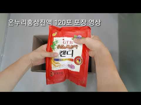 온누리홍삼진액 120포 택배포장 영상입니다^^