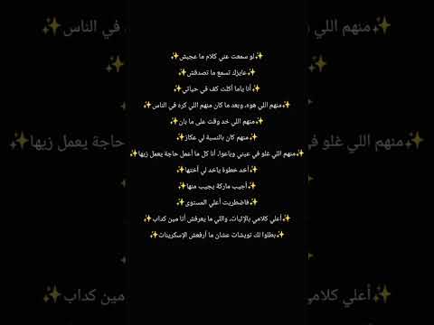 عايزك تسمع متصدقش