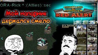 [D]G-no и сумасшедший Огурчик в деле) Red Alert 1 online CnCNetOrg