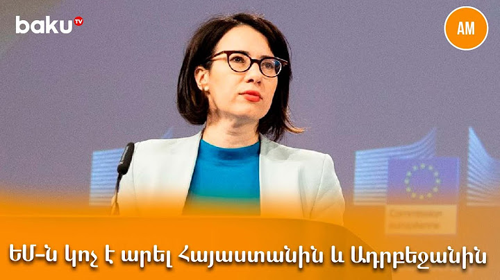 ԵՄ-ն կոչ է արել Հայաստանին և Ադրբեջանին