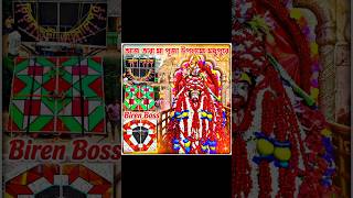 আজ তারামা পূজা উপলক্ষে যে সব বক্স আছে👉 বাপি⚡সুর বাণী⚡ সাউন্ড কিং⚡