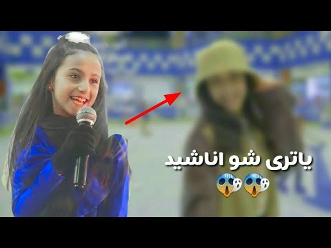 وسام عقيل تغني من انشوده جوري ابوجبل ياترى شو اناشيد
