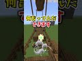 "トラップドア"トラップ!!【マイクラ】【ナルトダンス】