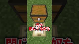 "トラップドア"トラップ！！【マイクラ】【ナルトダンス】
