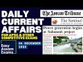 Daily Current Affairs- 04 December 2025 | EASY ASSAM EXAMS