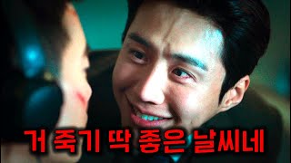 신세계 감독의 누아르 차기작.. 드디어 떴다..ㄷㄷ  김선호 역대급 빌런 연기 찢었다..