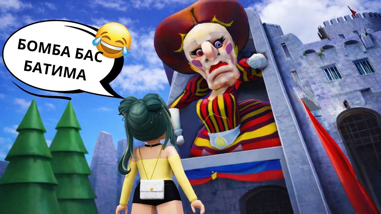 БОМБА БАС апай мені алтын ұры деп ойлады 😱💣 | Roblox