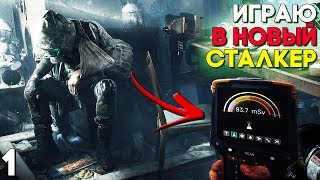 СТАЛКЕР 2 2019 ВЫШЕЛ! ► Chernobylite #Прохождение #1 (Ранний Доступ) СТАЛКЕР 2 2019 ВЫШЕЛ! ► Chernobylite #Прохождение #1 (Ранний Доступ)