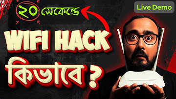 WiFi Hack Live Demo | জানুন WiFi hack থেকে বাঁচার উপায় | Cyber Safety with Tanmoy