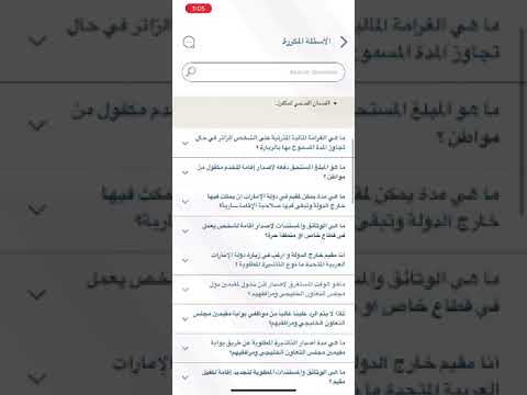 أسهل طريقة لعمل إقامة للزوجة والأولاد بنفسك في الامارات   