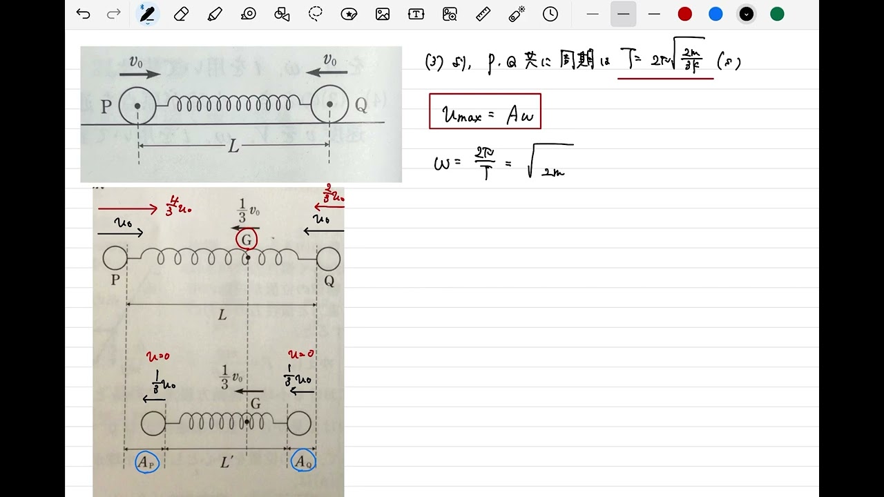 センサー153 単振動と重心（2）別解 - YouTube