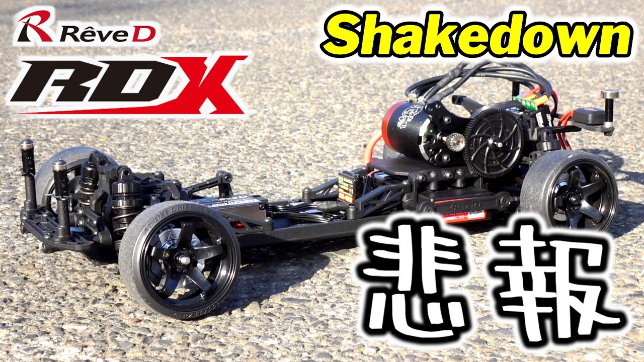 Rêve D ”RDX” kit build part.7 / Shakedown / RWD Neo standard drift car kit  RDX【COMO's RC】