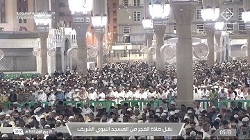 صلاة الفجر المسجد النبوي الشيخ محمد برهجي | الأربعاء 25 ربيع الأول 1447هـ من سورة التوبة.