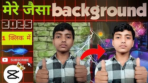 मेरे जैसा background change | करना सीखों | 1 click में #background |Ayush tech  official | #2025
