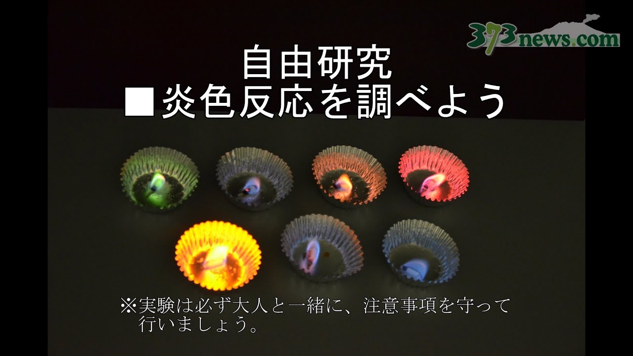 夏休みの自由研究 おうちで実験 炎色反応 雲を作ろう Youtube 夏休みの自由研究 おうちで実験 炎色反応 雲を作ろう Youtube