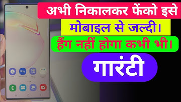 Remove bloatware from mobile phone। Uninstall unused apps। Mobile hanging problem.