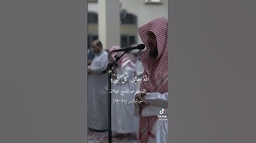 الشيخ/ عبد البديع غيلان - تلاوة مؤثرة
