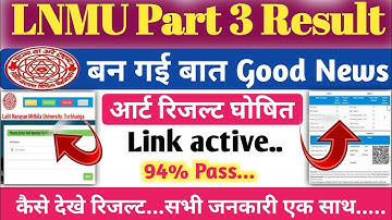 Lnmu part 3 आर्ट का रिजल्ट अभी अभी  घोषित....lnmu part 3 result जारी... teachmint