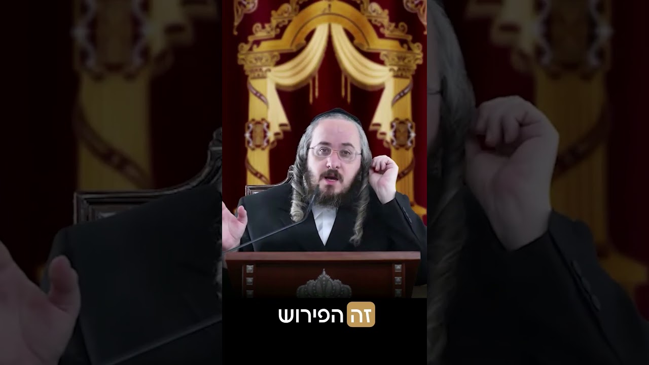 הרב מנחם מנדל פומרנץ | מסר לחודש אלול - לדון לכף זכות