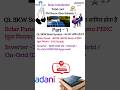 Solar system installation total cost // Solar Installation Interview questions answer