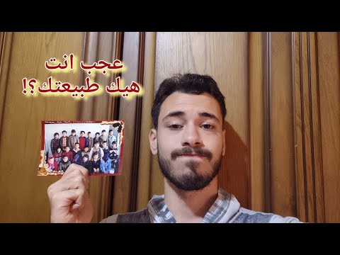 أسوأ صديق تعرفت عليه بحياتي صباغ
