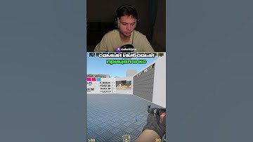 Имбовый прицел в кс! #cs #cs2 #csgo #counterstrike #counterstrike2 #кс #кс2 #ксго #прицел