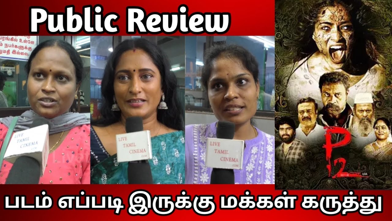 P2 Public Review P2 Movie Review p2-public-review-p2-movie-review